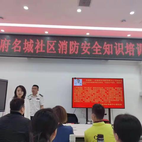 学习消防知识   筑牢安全意识