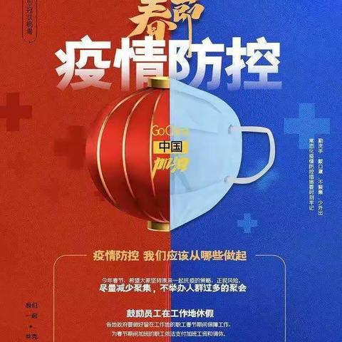 致港下村家长朋友的一封信