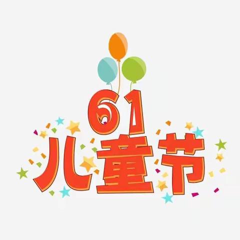 童心向党迎华诞，红色薪火百年传——港下小学庆六一文艺汇演