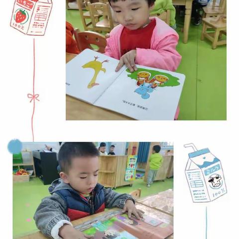 “区”动童心，“域”见未来——冶城职校附属幼儿园小（2）班区域活动