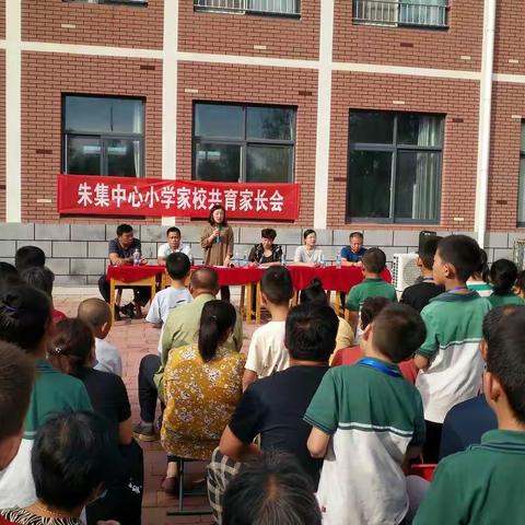 阳光下的约定――朱集镇中心小学三年级家长会