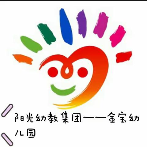 金宝幼儿园2022年秋冬季新生报名交费开始啦！