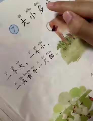 妈妈陪我读书打卡，这是妈妈帮我制作的第一个美篇哦！