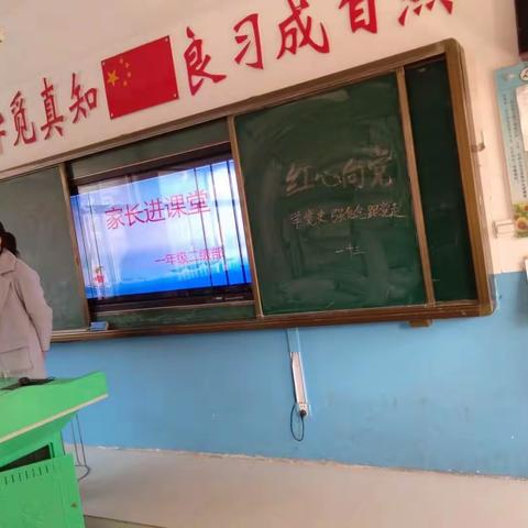 家长进课堂，一起成长——1.13班学习中华民族传统美德《百善孝为先》！
