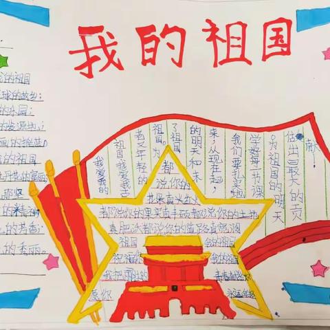 新马小学1702班十月份工作总结