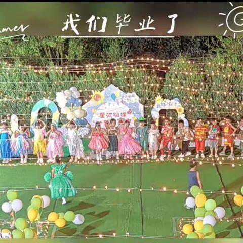 “星河徜徉，一路有光”——马关县八寨镇第一幼儿园2023届毕业晚会