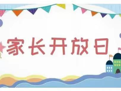 温暖夏日，伴我“童”行————马关县八寨镇第一幼儿园家长开放日