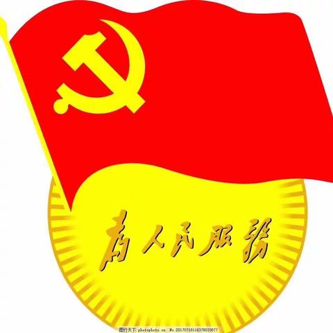 清徐县教科系统“不忘初心、牢记使命”主题教育在职党员集中培训