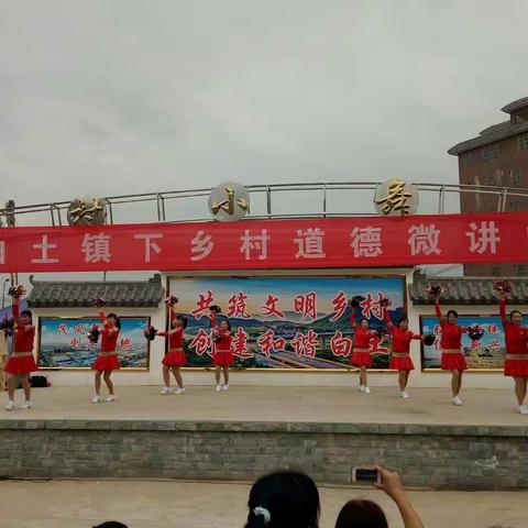 乡镇舞台——白土镇土地及环保普法宣传演出！
