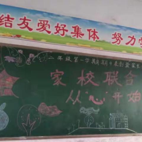 柏峪寺镇中心小学召开2019-2020学年第一学年期中考试家长会