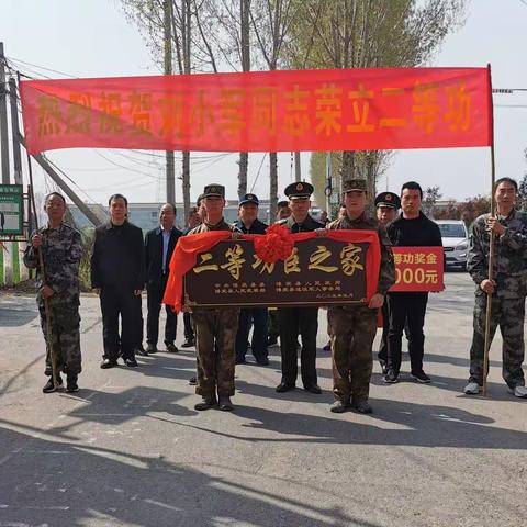 军营建功勋 家乡传美名 ﻿——磨头镇北十字村现役军人刘小军荣立二等功 喜报送到家