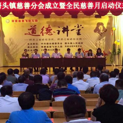 磨头镇际东村，携手慈善，聚力脱贫