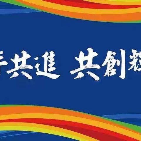 潜心教研勤探索   引领教学促提升——我校九大学科备课组长到新民市高级中学、新民市第一高级中学实地教研