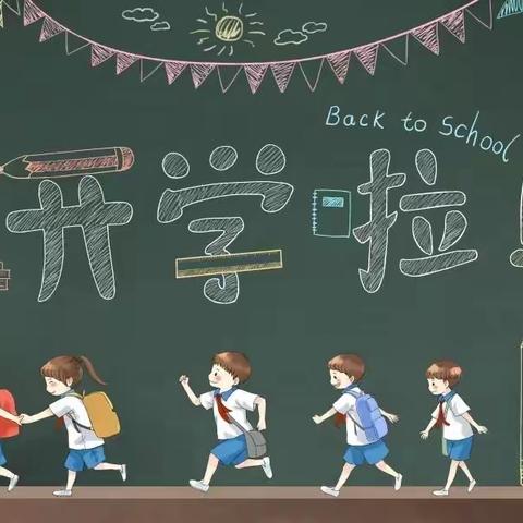 2022年秋季明德学校小学部一年级新生招生公告