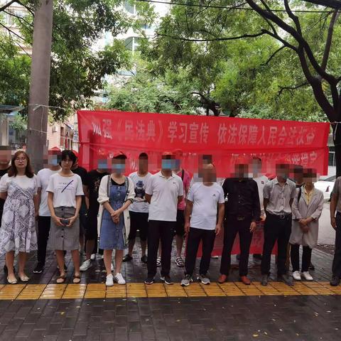 韦曲司法所开展《民法典》《社区矫正法》宣传活动