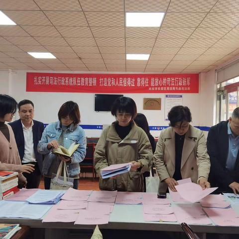 观摩学习找差距 整改规范再提高--区司法局开展司法行政系统教育整顿工作观摩学习活动