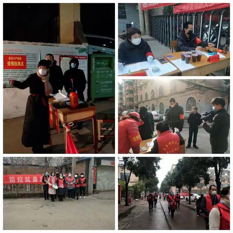 疫情防控一线中我的“战友”、我的“兄弟姐妹”