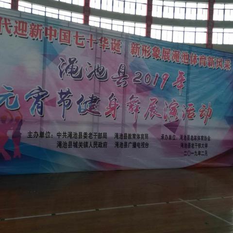 城关镇举行“庆元宵”全民健身舞展演活动 