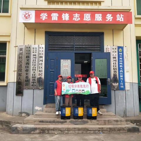 城关镇黄河社区开展垃圾分类宣传活动