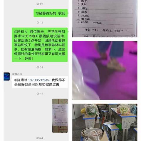 县三中九(5)班的开学团建