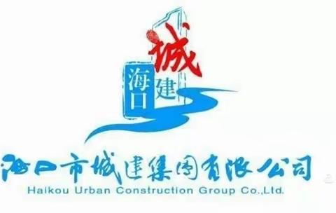 市城建集团•图审公司开展节前文明卫生大扫除工作