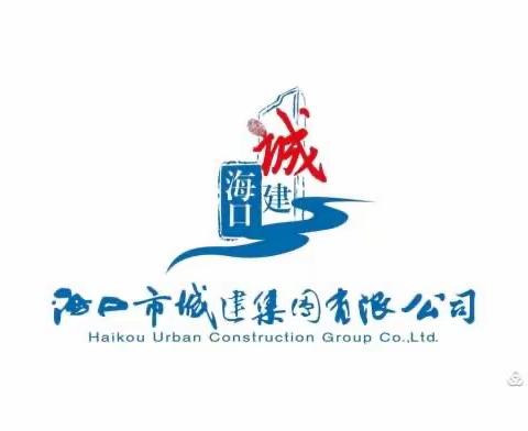 环投公司督查小组赴图审公司开展安全生产督查工作