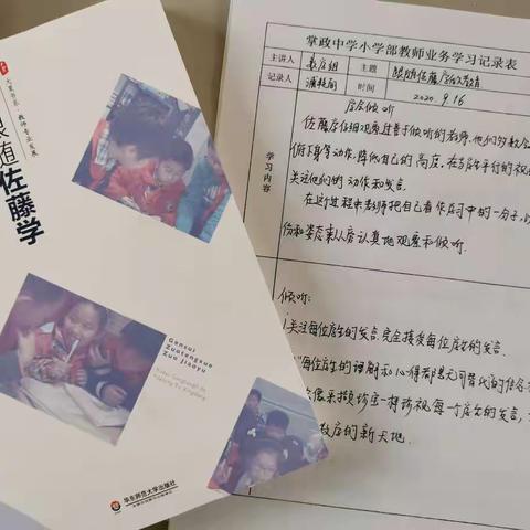 2020—2021学年第一学期数学组教研活动（第二期）