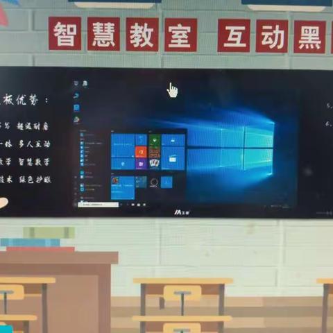 创新智慧互动 助推智慧教育