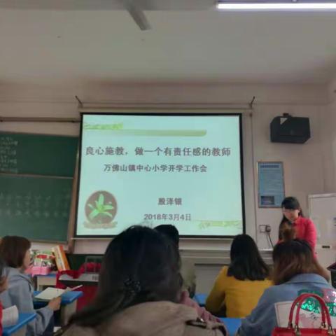 开学在即，万佛山镇中心小学积极做好各项准备工作