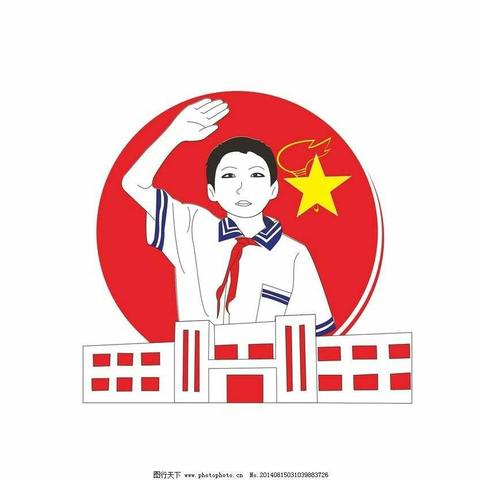 漳浦县前亭中心学校 关于开展“向国旗敬礼”国庆主题活动实施方案及剪影