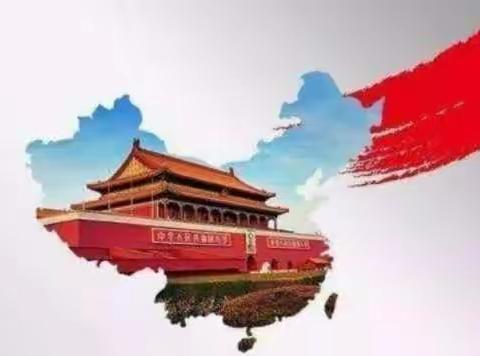 隔空致敬  为爱发声——郭杜香积寺中学教师抗疫作品《我和我的祖国》