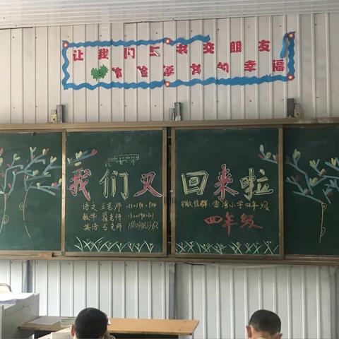 雷湾小学开学啦！！！学生精神饱满，教师干劲十足，迎接新学期！！！