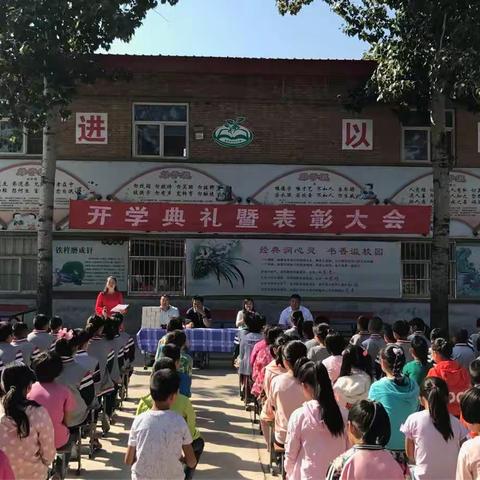 新起点、新征程、新行动--张湾乡雷湾小学开学典礼