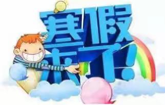 千阳县城关镇中小学2019年寒假致家长的一封信