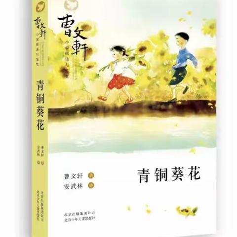 “读书好，多读书，读好书。”——记启文小学五年级考场作文