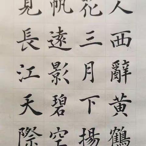 写好中国字——五(9)班书法大赛