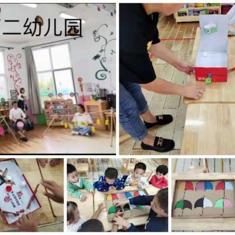 广平县积极开展“自制玩教具提升月”系列活动