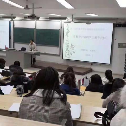 我县参加邯郸市第一届卓越特殊教育教师培训