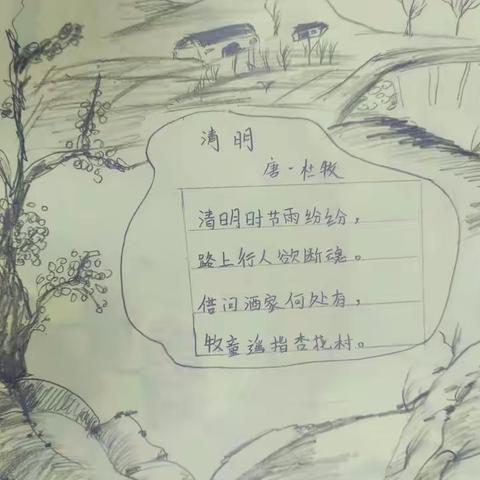 清明主题作业展