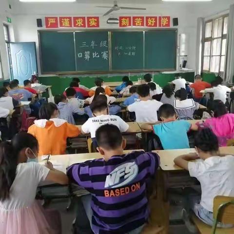 口算竞赛提能力，乐学有趣显魅力—轵城实验小学口算比赛