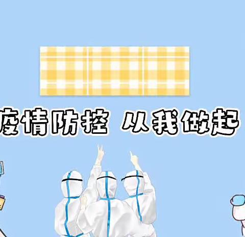 【“疫”样时光  “云”上成长】永坪镇第三幼儿园停课不停学线上教学活动