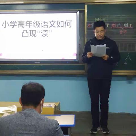 喜迎二十大，早小语文教研活动纪实----小学高年级语文如何凸显“读”