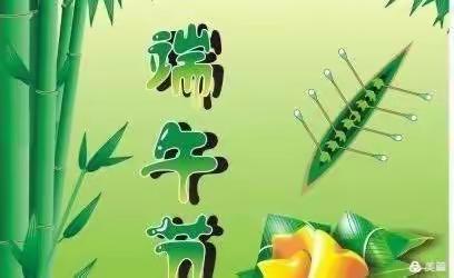 浓浓端午情，暖暖粽飘香——下塔坡社区幼儿园端午节主题活动 -