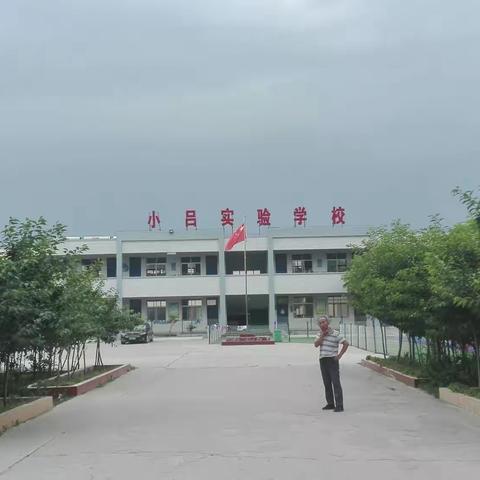 我的学校