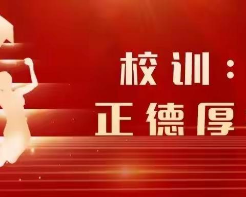 【教育质量提升年】劳动砺心志，实践促成长——记泗洪通州实验学校“劳动、综合实践”系列活动