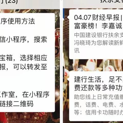 抗疫情尽显使命担当 保服务彰显建行力量——扶余支行积极开展线上办公