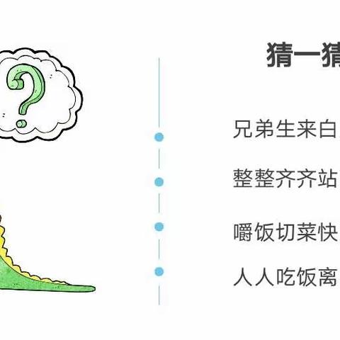 铁齿童牙—牙医麻麻的多彩课堂