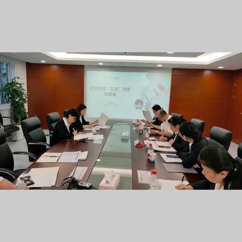 上城辖区营业经理“三化”复盘会