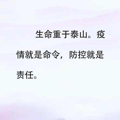 面对疫情，我们在行动。