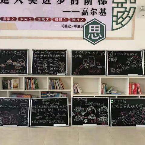 板书设计展风采 灵动妙笔出心裁——南雄市黎灿学校举行青年教师板书设计大赛